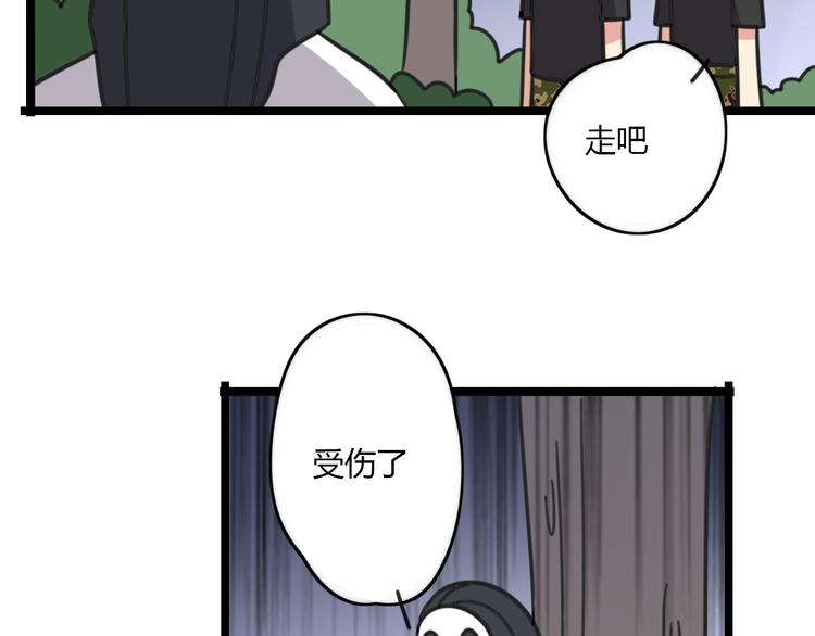 老师别样拜年方式漫画,第21话 换个主题1图