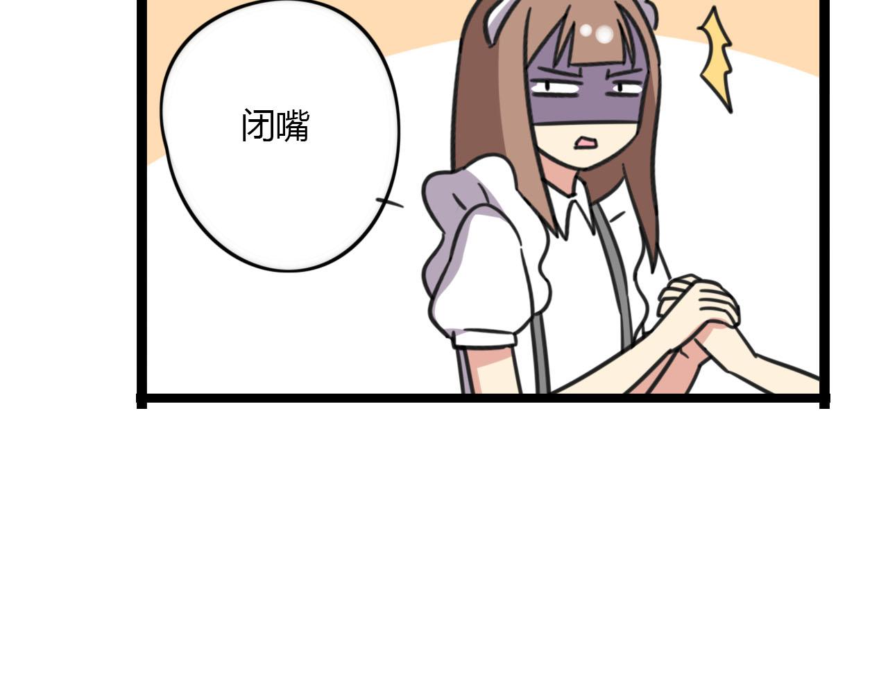 老师别样拜年方式漫画,第31话 小琳老师2图
