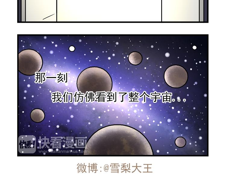 老师别闹漫画,第8话 莎老师的神秘柜子1图
