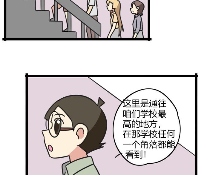 老师别样拜年方式漫画,第29话 纪律2图