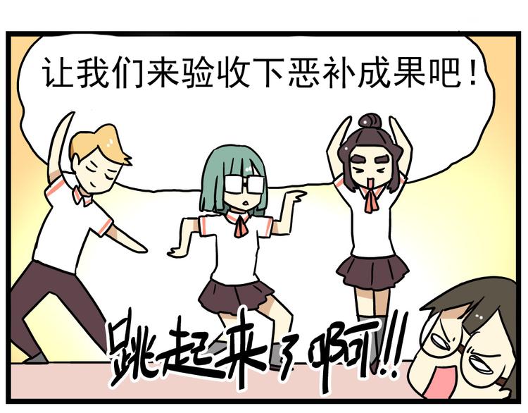 老师别样拜年方式漫画,第14话下 阿立，谢谢你1图