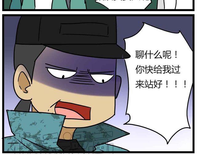 老师别样拜年方式漫画,第29话 我选择狗带2图