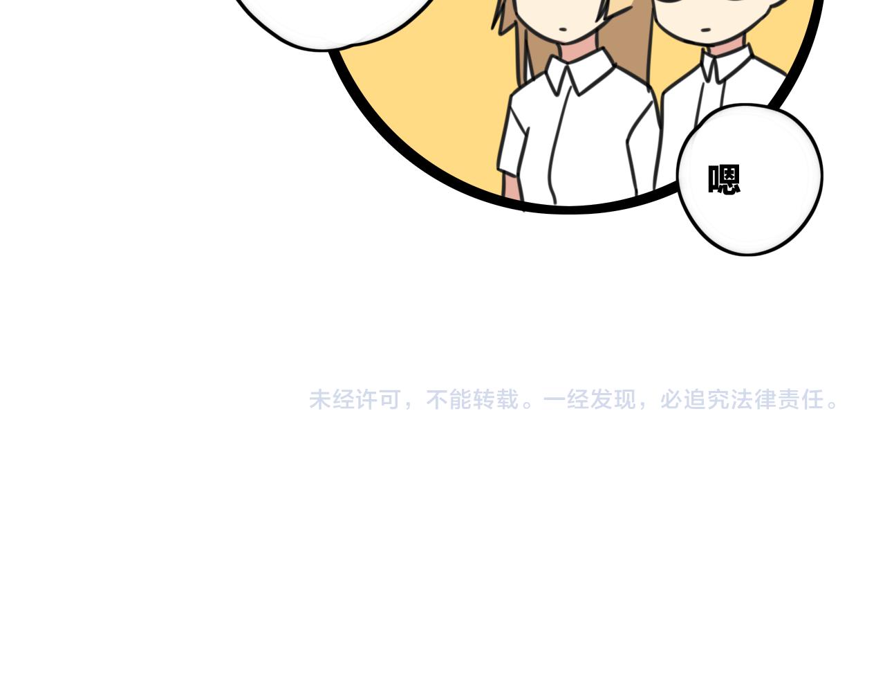 老师别样拜年方式漫画,第36话 白日梦1图