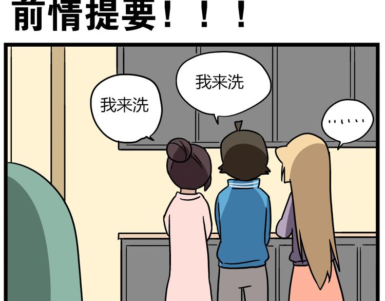 老师别样拜年方式漫画,第21话下 真相只有一个！2图