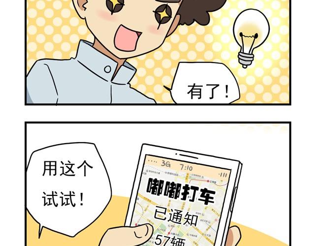 老师别样拜年方式漫画,第11话 我为什么会梦到他1图