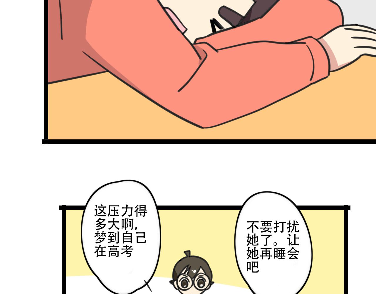 老师别样拜年方式漫画,完结篇 未来加油2图