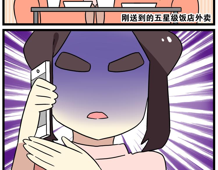 老师别样拜年方式漫画,第20话上 和阿立老师的二人世界2图