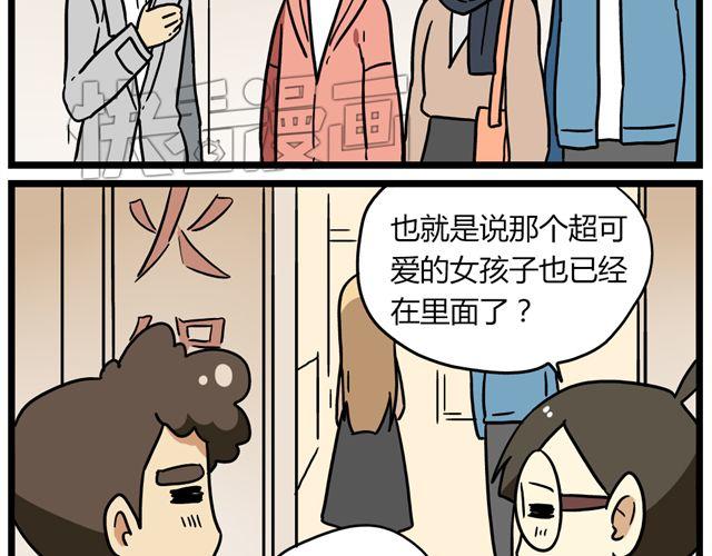 老师别样拜年方式漫画,第32话 猜中了开头，却没猜中结局2图