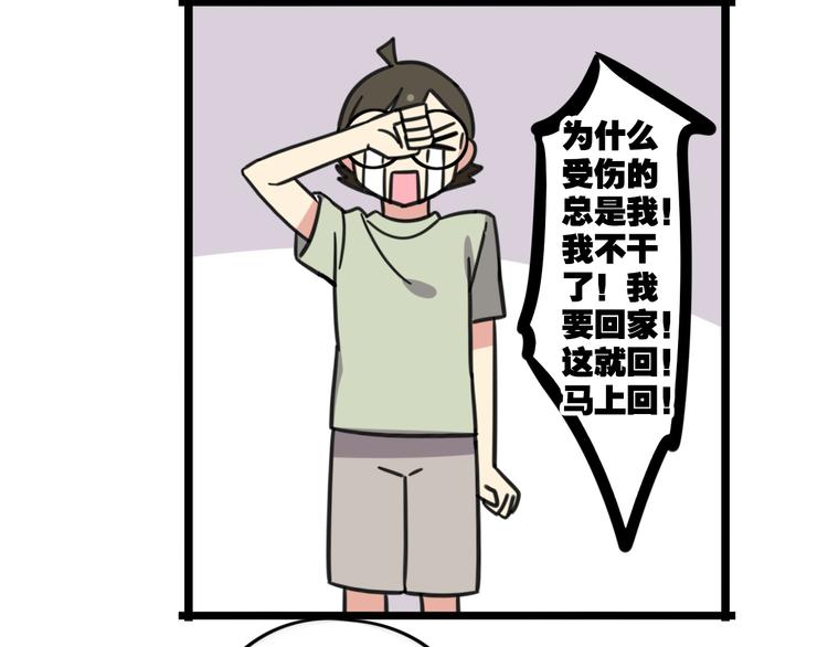 老师别样拜年方式漫画,第20话 试胆大会1图