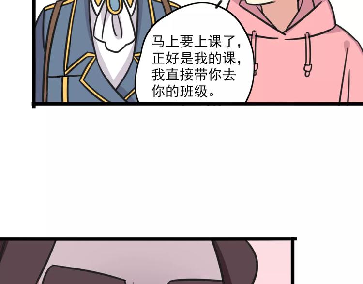 老师别样拜年方式漫画,第2话 奇怪的班级2图
