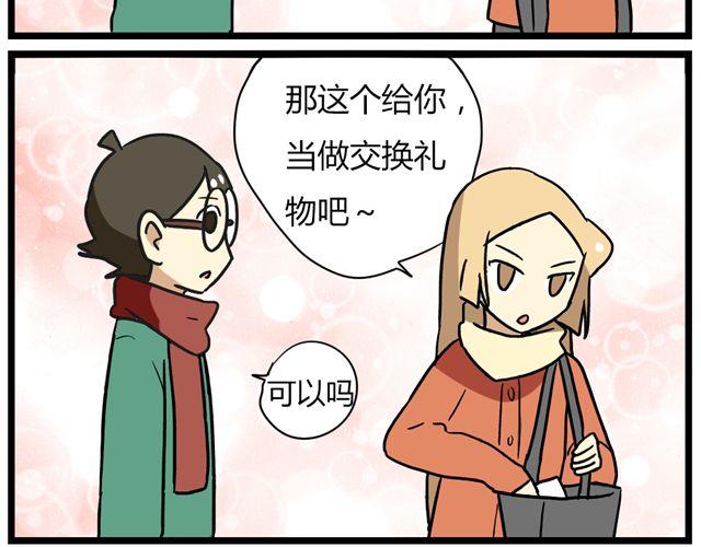 老师别样拜年方式漫画,第35话 谢谢你给我一个完整的圣诞1图