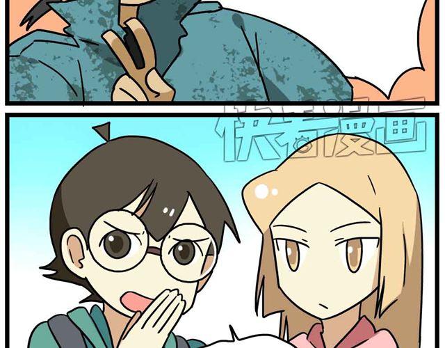 老师别样拜年方式漫画,第29话 我选择狗带2图