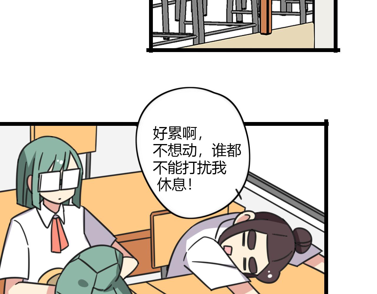 老师别样拜年方式漫画,第30话 两人时光1图