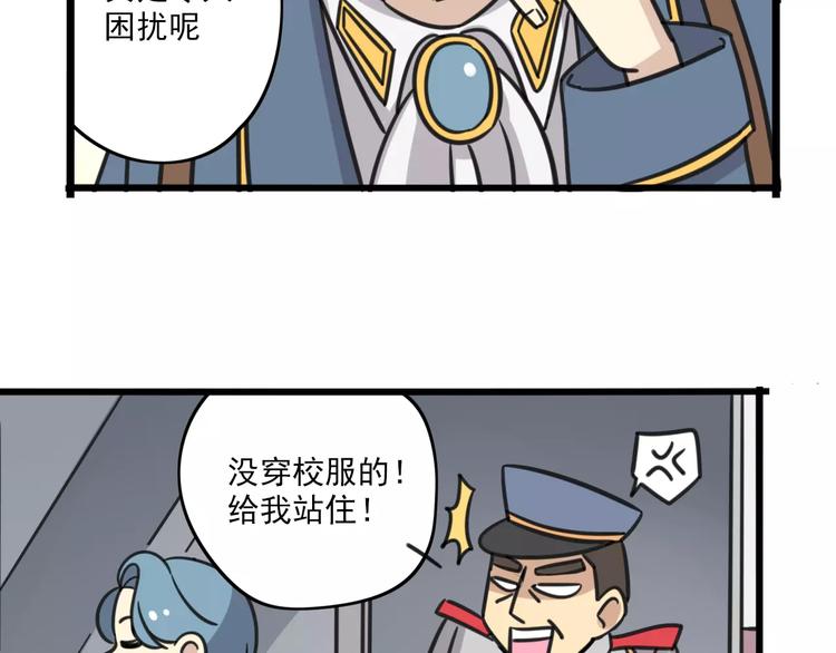 老师别样拜年方式漫画,第1话 我叫李铁蛋2图