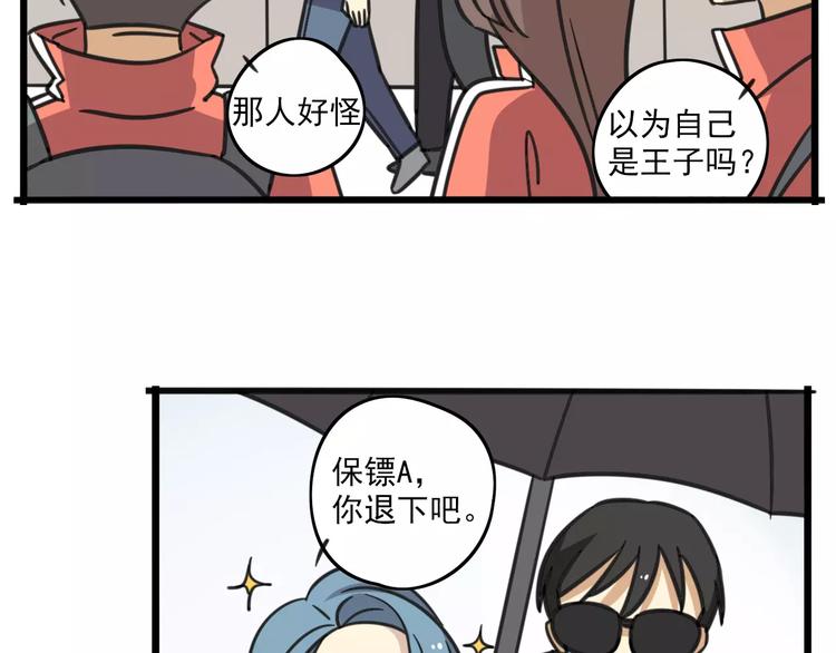 老师别样拜年方式漫画,第1话 我叫李铁蛋1图