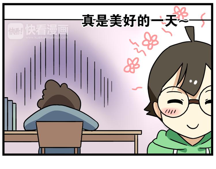 老师别样拜年方式漫画,第17话上  初次约会！2图