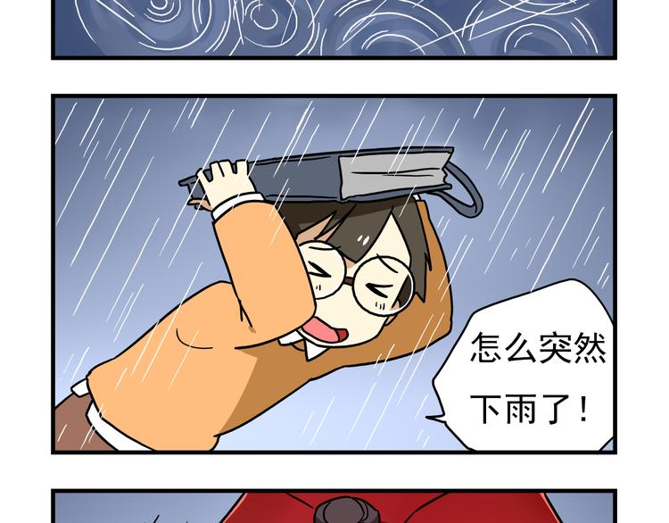 老师别样拜年方式漫画,第10话 班长的贵族伞1图