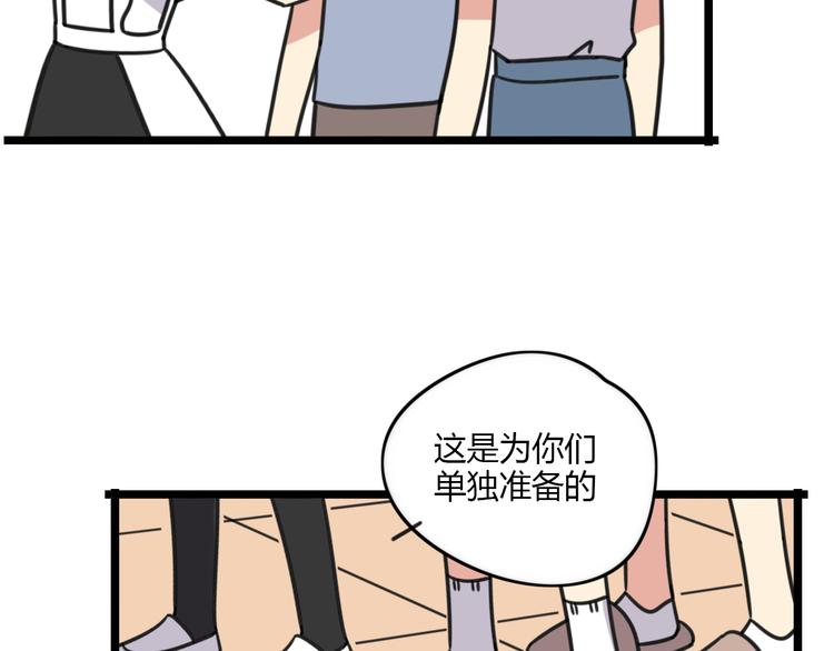老师别样拜年方式漫画,第24话 爽朗的笑声2图