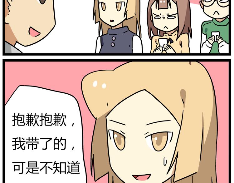 老师别样拜年方式漫画,第18话下 他们竟然是青梅竹马？1图