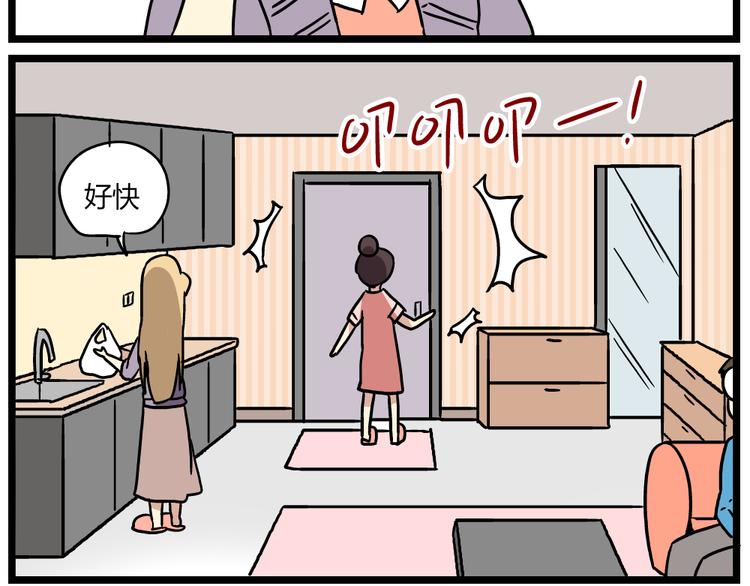 老师别样拜年方式漫画,第20话上 和阿立老师的二人世界1图