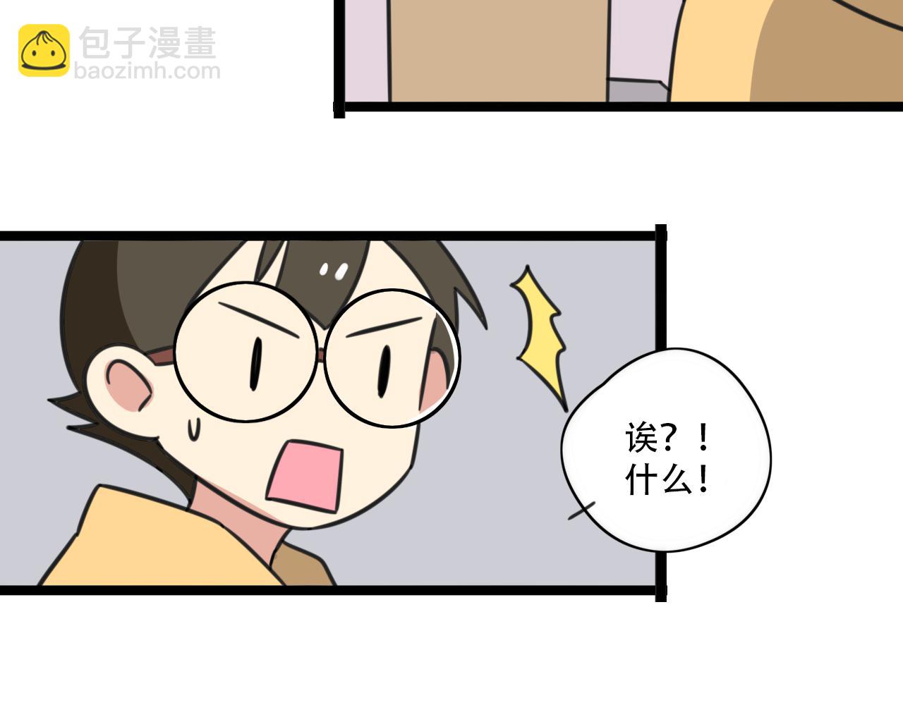 老师别样拜年方式漫画,第37话 棒球小子1图