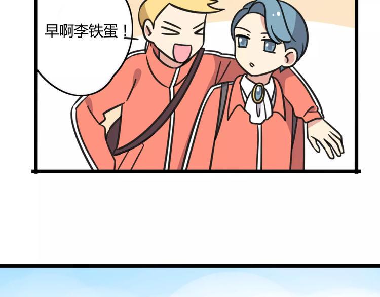老师别闹漫画,第4话 欺负新同学？2图