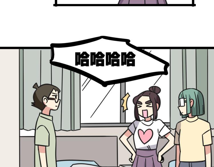 老师别样拜年方式漫画,第19话 夏令营1图