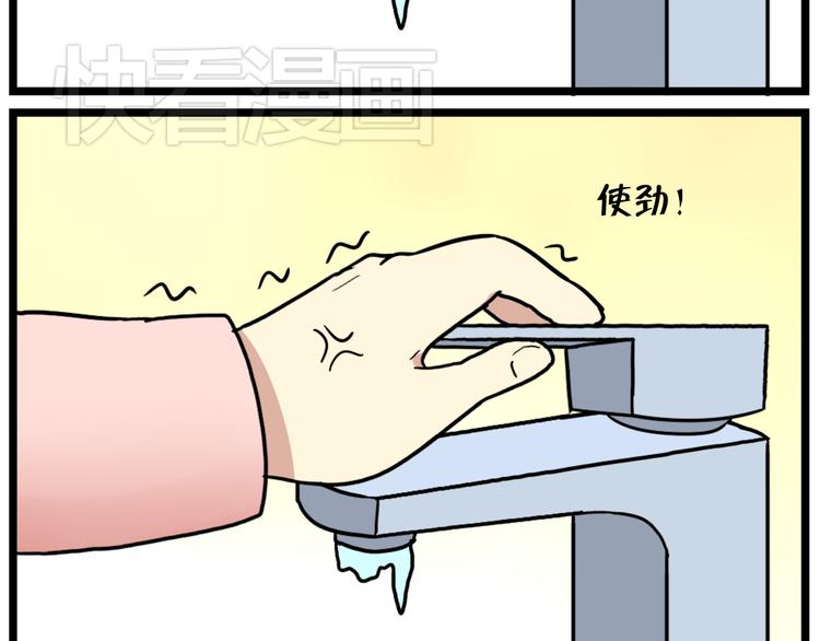 老师别样拜年方式漫画,第40话 班长有时也是猪队友2图