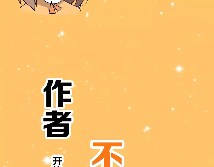 老师别样拜年方式漫画,通知 我们要搞事情啦！1图