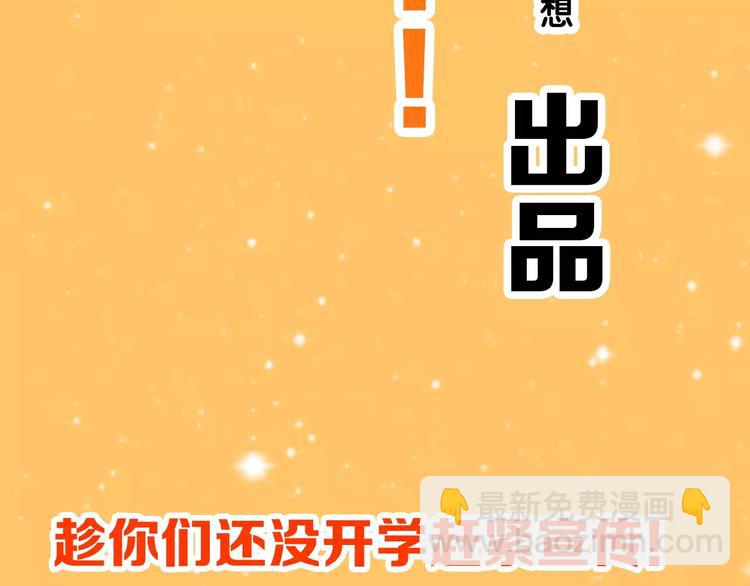老师别样拜年方式漫画,通知 我们要搞事情啦！1图