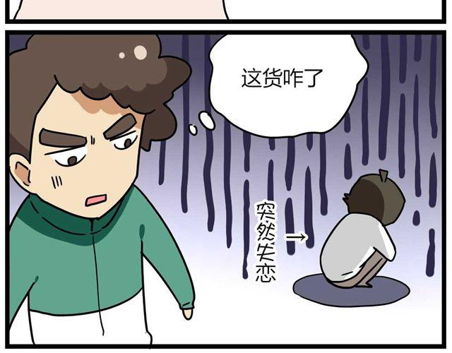 老师别样拜年方式漫画,第26话上 就这样失恋了1图