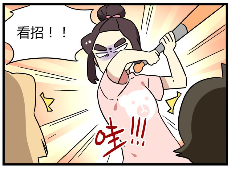 老师别样拜年方式漫画,第19话上 我爸妈都不在了……1图