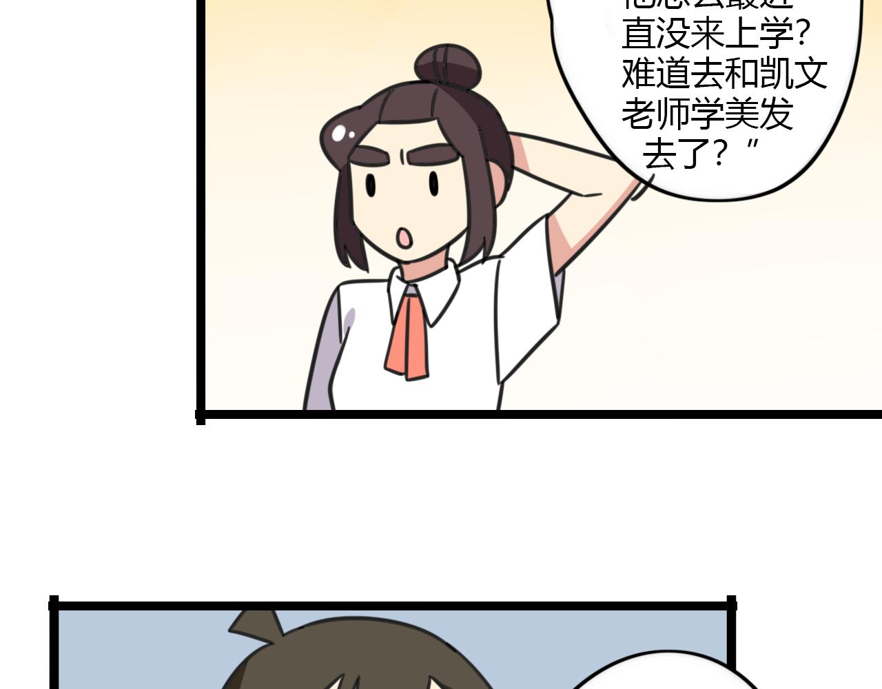老师别样拜年方式漫画,第30话 两人时光2图