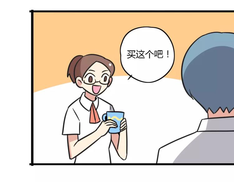 老师别样拜年方式漫画,第15话 甩不掉的杯子2图
