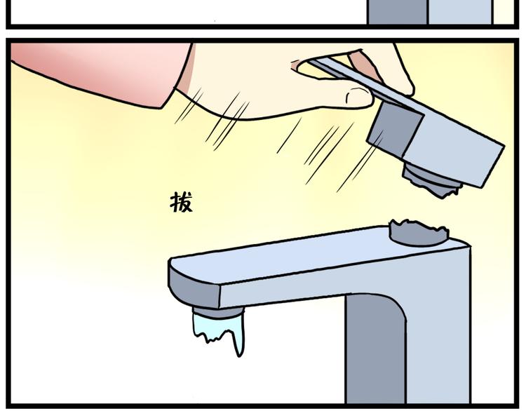 老师别样拜年方式漫画,第40话 班长有时也是猪队友1图