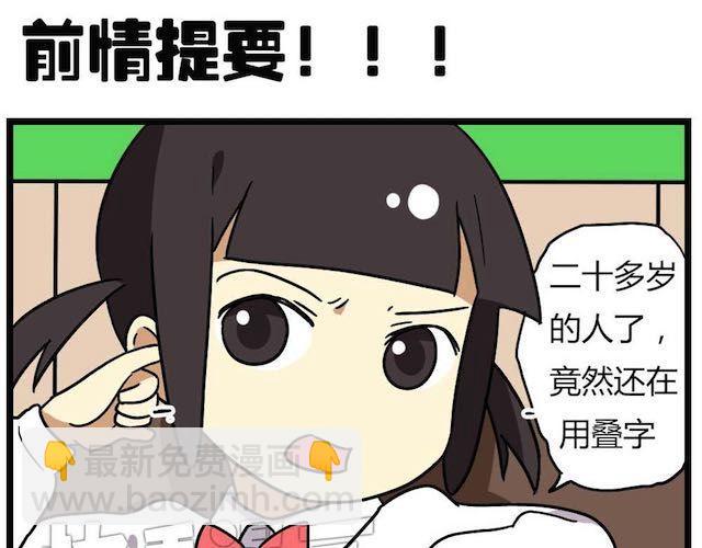 老师别样拜年方式漫画,第26话下 女人都是善变的2图