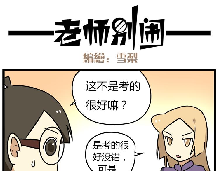 老师别样拜年方式漫画,第19话上 我爸妈都不在了……1图