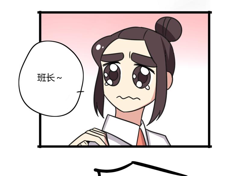 老师别闹漫画,第25话 分班了2图