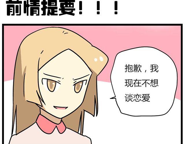 老师别样拜年方式漫画,第26话上 就这样失恋了2图