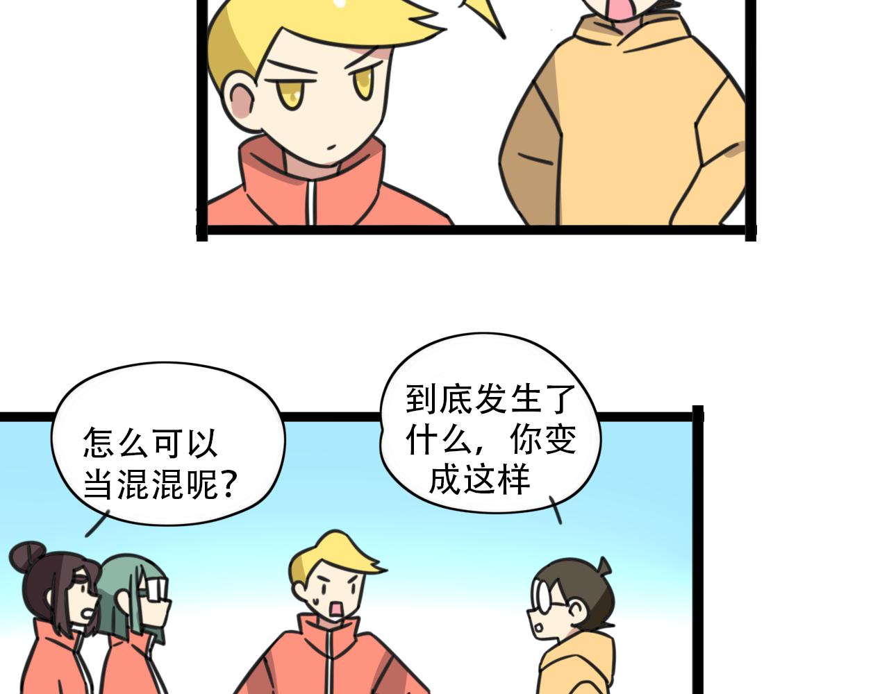 老师别样拜年方式漫画,第37话 棒球小子2图