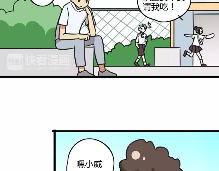 老师别样拜年方式漫画,第14话 红包数1图