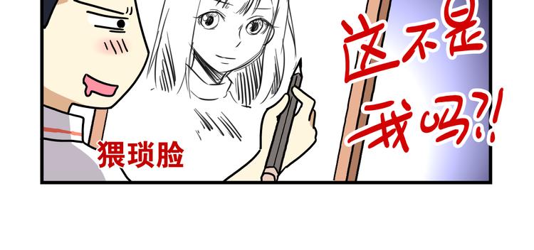 老师别样拜年方式漫画,第9话 奇怪的美术课2图