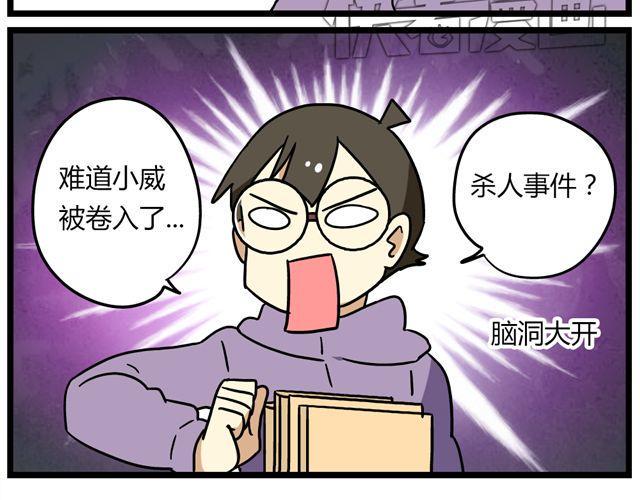 老师别样拜年方式漫画,第31话 联谊？！逼我去我都不去1图