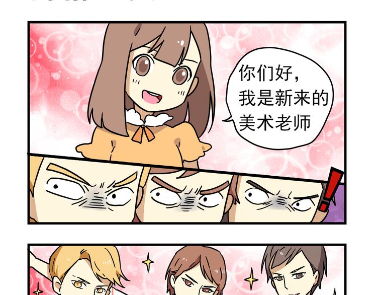 老师别样拜年方式漫画,第7话 班长真是迷之存在2图
