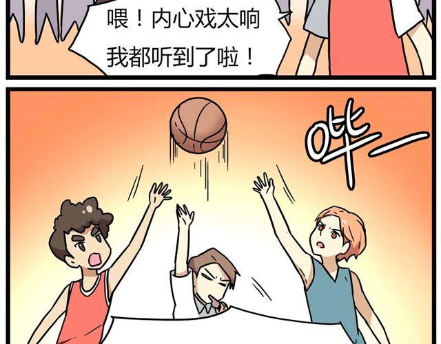 老师别样拜年方式漫画,第24话下 别班的老师为什么总是比我帅2图
