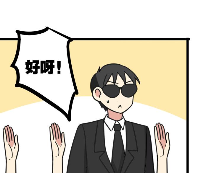 老师别样拜年方式漫画,第24话 爽朗的笑声2图