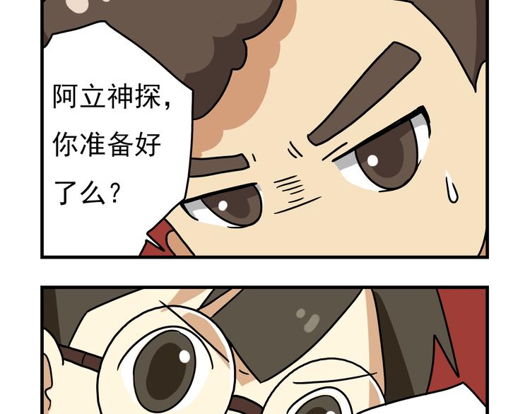 老师别闹漫画,第8话 莎老师的神秘柜子1图