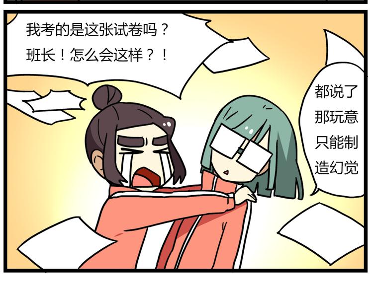 老师别样拜年方式漫画,第38话 挂柯南，考试必过！1图