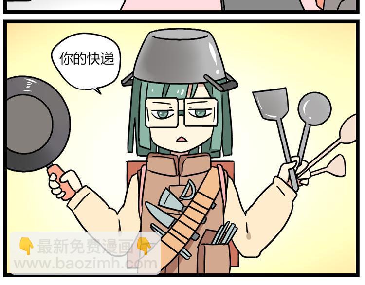 老师别样拜年方式漫画,第20话下 发现了不得了的事情1图