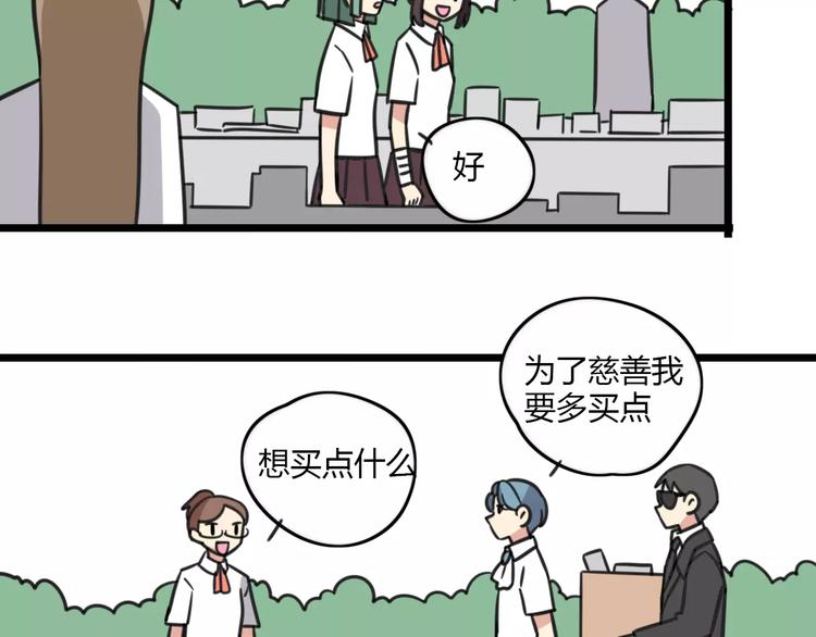 老师别样拜年方式漫画,第15话 甩不掉的杯子1图